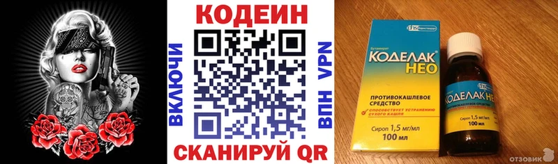 Купить  Пущино  Кодеин Purple Drank 