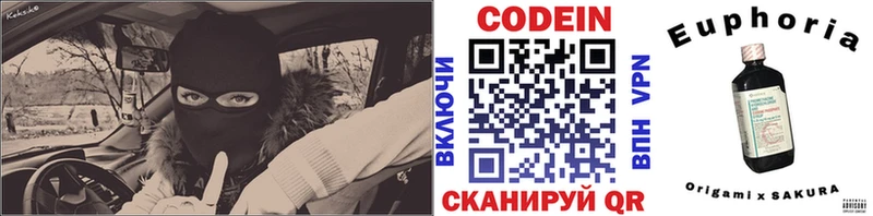 Кодеиновый сироп Lean напиток Lean (лин) Пущино