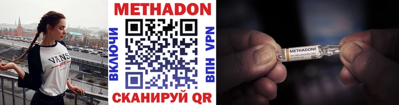 МЕТАДОН мёд  Купить закладки  Пущино 
