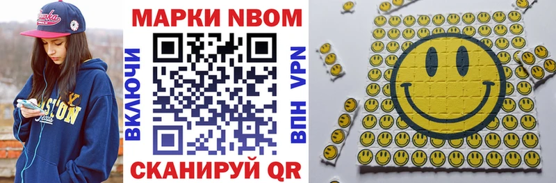 Купить где Пущино Наркотические марки 1500мкг
